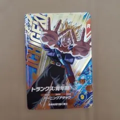 ドラゴンボールスーパーダイバーズ　sdv7-igpur2　トランクス