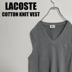 ラコステコットンニットベスト3ワンポイント刺繍セーターLACOSTE杢グレージレ
