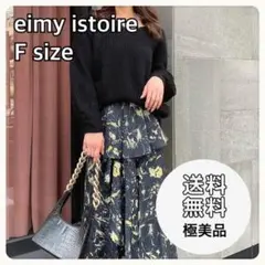 エイミーイストワール♡ニット/冬/ニットワンピース/トップス/レディース/冬服