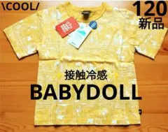 【新品】BABYDOLL　接触冷感　★くまのプーさん★　半袖　120cmのサムネイル