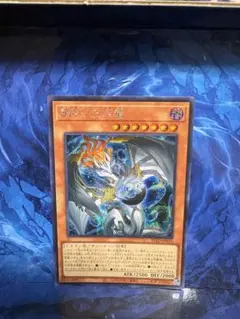 遊戯王 調和ノ天救竜 シークレットレア　1枚　ハルモニア