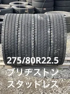 ブリヂストンスタッド195／80R15 107／105N LT鉄ホイール付き深溝
