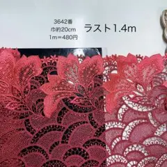 ケミカルレース・光沢あり・花・刺繍・生地