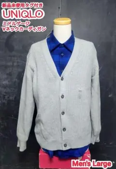 新品 UNIQLO ミドルゲージVネックカーディガン ユニクロ カーディガン