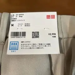 ユニクロ　感動タックパンツ