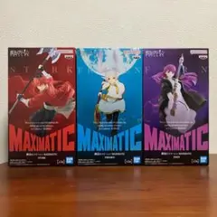 葬送のフリーレン MAXIMATIC フリーレン シュタルク フェルン 3個