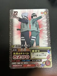 NARUTO カード はたけカカシ&マイト・ガイ - メルカリ