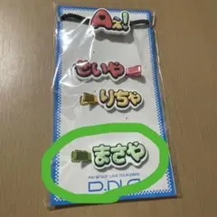 2026年最新】グループ名：Aぇ! group ジャニーズ アクセサリー・ヘア