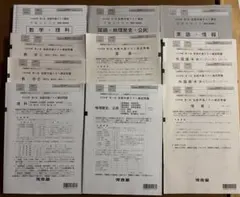 2025年度 第2回 全統共通テスト模試 河合塾 理系　全教科のサムネイル