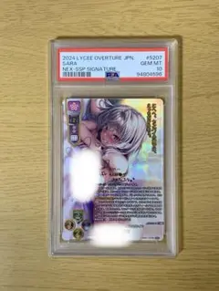 lycee リセ 最安値 上林聖 SSP サイン アマカノ ネクストン SP 上林 聖(サイン入り) 販売 | ネクストン 1.0 | Lycee Overture通販