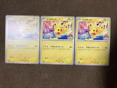 2023 POKEMON ピカチュウカード 3枚セット ポケモンカード ピカチュウ WCS2023 プロモ 3枚セット - メルカリ