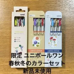 新品未使用 uni-ball oneユニボールワン 限定 春夏秋冬セット 2021年2月発売】uni-ball one 限定カラー 夏カラー3色セット
