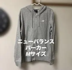 NEW BALANCEのロゴあり グレーのフード付きパーカー　　Mサイズ