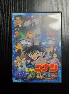 劇場版 名探偵コナン 純黒の悪夢(ナイトメア)('16小学館/読売テレビ/日本…