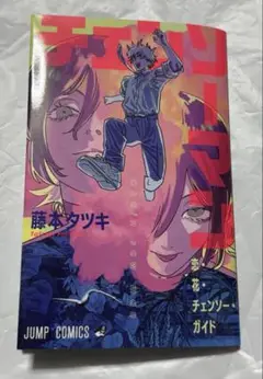 チェンソーマン　特典