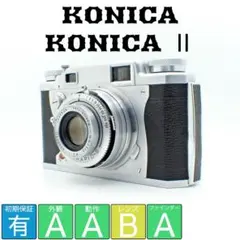 【動作確認済良品】コニカ KONICA Ⅱ 初期動作保証付き 2026年最新】konica Ⅱの人気アイテム - メルカリ