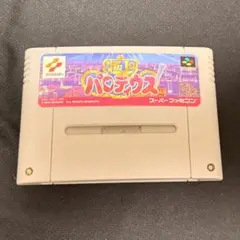 SFC 極上パロディウス ソフトのみ