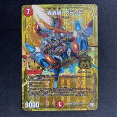 ドラゴンドライブ DD-567 メカ・センコークーラ - メルカリ