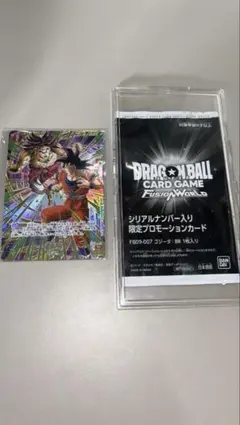 アルティメットバトルEX ゴジータ:BR　シリアル　未開封