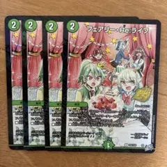デュエルマスターズ 九段そごう先生セット　プロモ フェアリーReライフ プロモ ドラゴン娘 九段そごう コロコロコミック