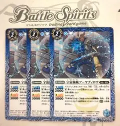 バトスピ　宇宙海賊アーマディロウ　3枚