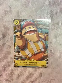ワンピース 最強ジャンプ 付録 トニートニー・チョッパー トリプル・ヴァイパー