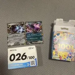 ポケモンカード スタートデッキ100 No.026のサムネイル