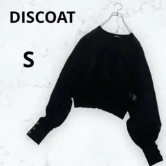 ＊ディスコート＊シアーニットトップス 黒 ボリューム袖 ショート丈（F）透け感