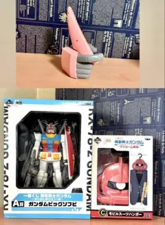 2025年最新】a賞 ガンダムビッグソフビの人気アイテム - メルカリ
