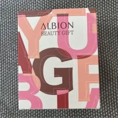 アルビオン　ビューティーギフト