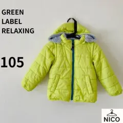 グリーンレーベルリラクシング リバーシブル 中綿ジャケット 105 ボア