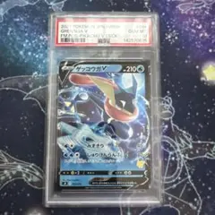 PSA10】ゲッコウガV (sH 014/053) ピカチュウマーク - メルカリ