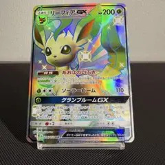 リーフィアGX SSR SM8b GXウルトラシャイニー 206/150のサムネイル