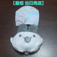 【即発送】たまごっち ぬいぐるみマスコット みみっちのサムネイル