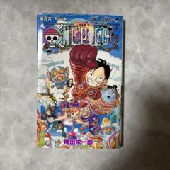 初版・帯付き・シュリンク】ワンピースONE PIECE 第106巻【第1刷】①