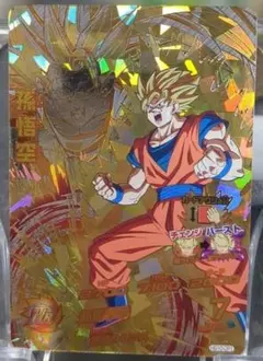 や*く様 ドラゴンボールヒーローズ 孫悟空 HG10-CP1