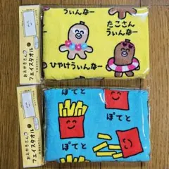 yr様リピーター割リクエスト おえかきさん タオル 袋入りタグ付き正規A