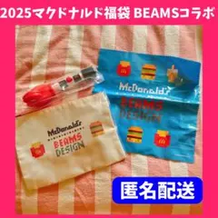 ❤️匿名配送❤️ McDonald BEAMS コラボ 2025福袋