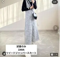 試着のみ⭐︎ZARAテクスチャーミディジャンパースカート