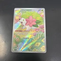 2026年最新】シェイミ AR SV9a 066/063 PSA10の人気アイテム - メルカリ