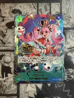 ワンピースカードゲーム　ペローナ　3周年　アニバーサリーセット