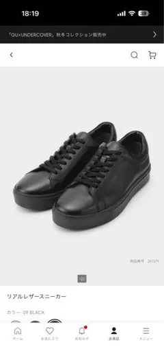 レザースニーカー 黒