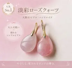 淡彩ローズクォーツの雫ピアス｜天然石一点物 上品ピンク 揺れるドロップピアス
