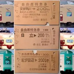2025年最新】グリーン券 昭和50年の人気アイテム - メルカリ