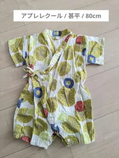 アプレレクール　甚平　ベビー　ベビー甚平　和柄　男の子　夏祭り