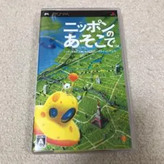 【美品】ニッポンのあそこで