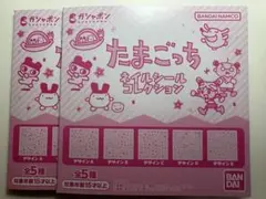 新品未使用　たまごっち　ネイルシールコレクション　デザインCデザインD