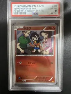 2026年最新】ポカブ EBB 017/093 PSA10の人気アイテム - メルカリ