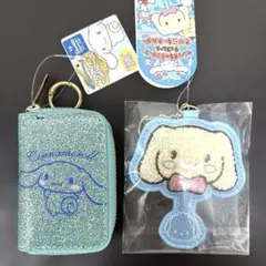 シナモロール　チョコレートさがら刺繍キーホルダー　キラキラマルチケース