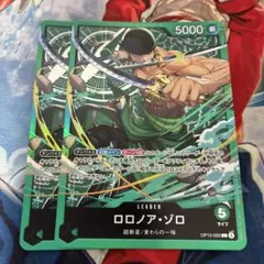 ゾロ　リーダー　パラレル　OP12 スタートデッキのサムネイル